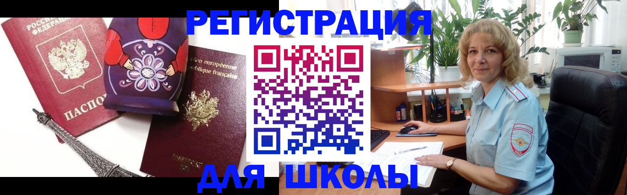 найти адрес прописки в Читинской области